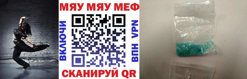 МЕФ 4 MMC  сколько стоит  Баймак 