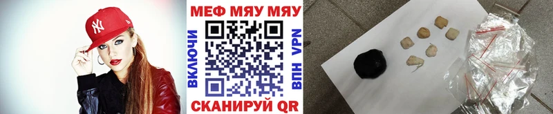 Меф  Баймак