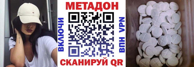 Метадон мёд  Баймак 